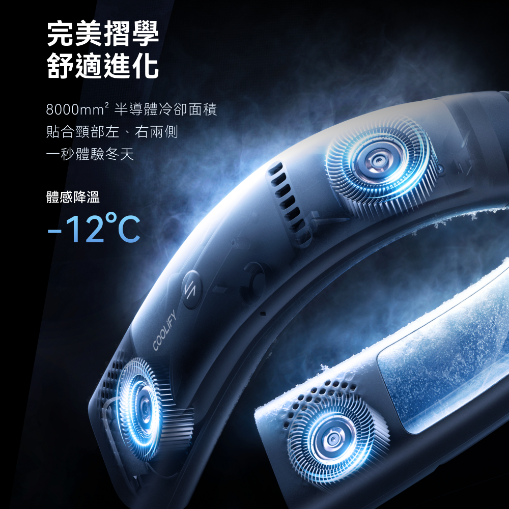 TORRAS COOLiFY 2S Pro 旗艦AI智慧頸掛冷暖空調風扇｜COOL玩新摺學